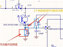 【光敏】為什么R7的阻值從10K調到30K調到100K在辦公室燈光下（100lux）都會亮燈？